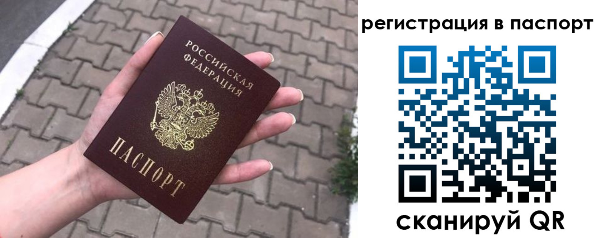 временная регистрация поиск в Петушках