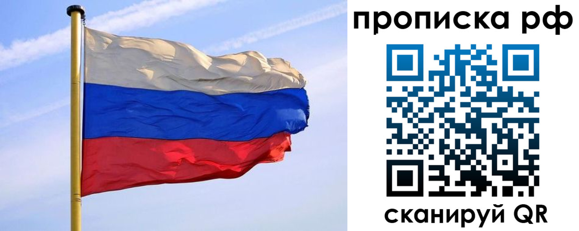 прописка от собственника в Петушках