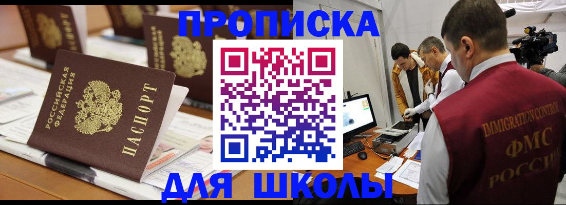 временная регистрация адрес в Петушках