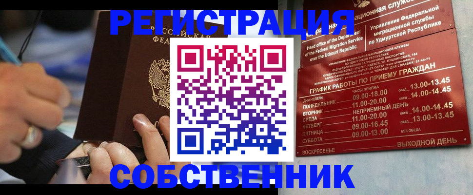 временная регистрация адрес в Петушках