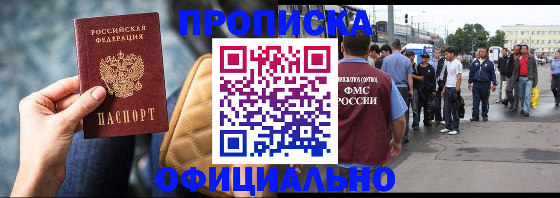 прописка штамп в Петушках