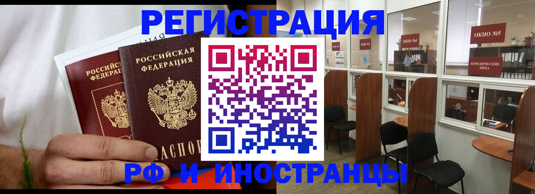 прописка для школы в Петушках